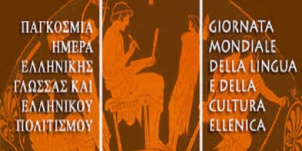 Napoli: l'8 e 9 febbraio le iniziative per la giornata mondiale della lingua greca